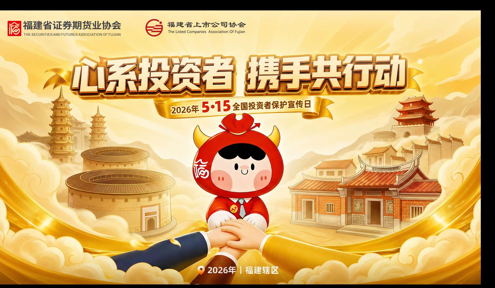 5.15touzizhebaohurizhuhaibaohengban-882.jpg